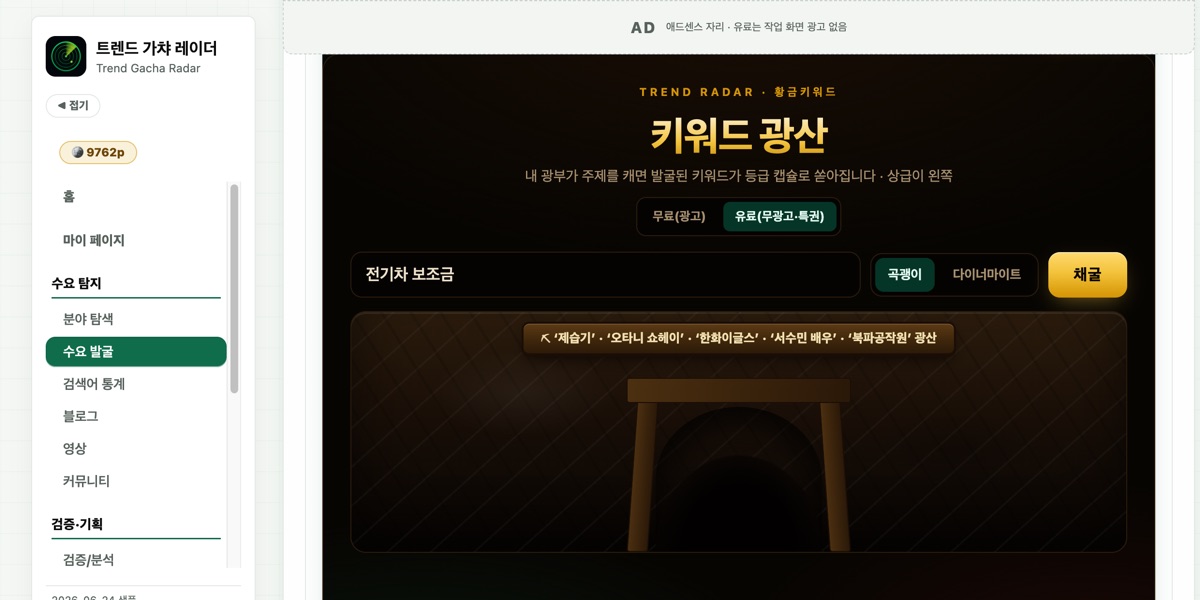 키워드 광산 · 검색한 키워드로 광산이 열린 화면